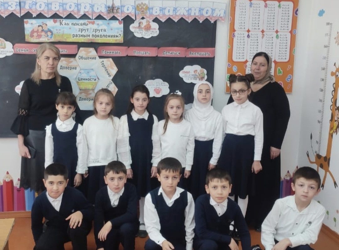 «Разговоры о важном». «Как понять друг друга разным поколениям».