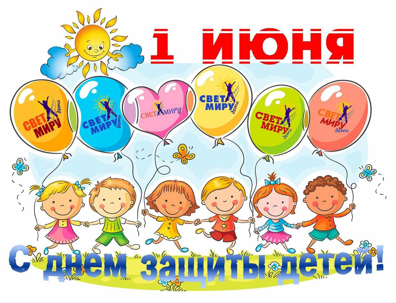 «Страна счастливого детства»