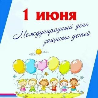 «Защитим детство»